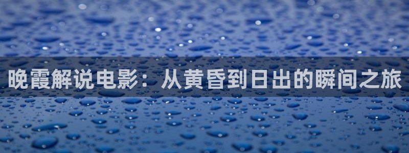6080新视觉影院播放器