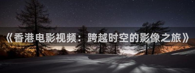 6080新视觉影院手机