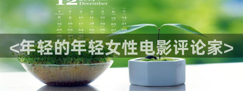 新视觉影院网址