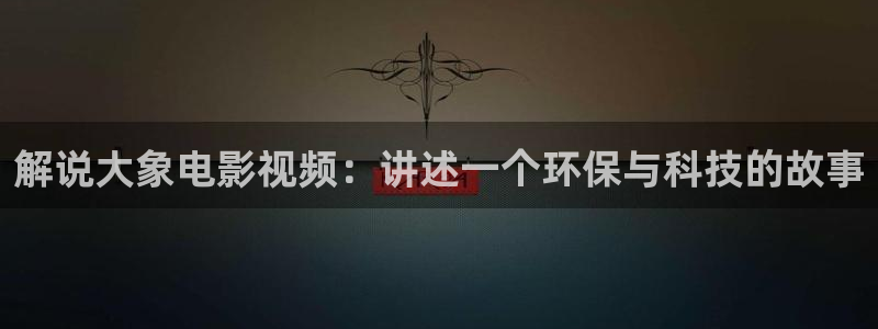 新闻图片