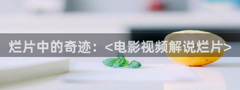 新视觉6090影院