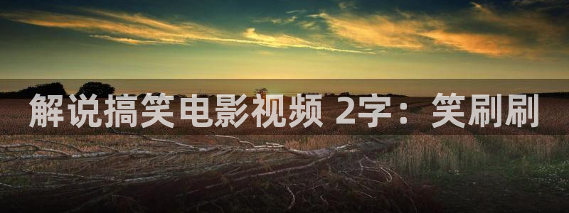 人间中毒新视觉