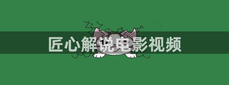 6080新视觉在线电影