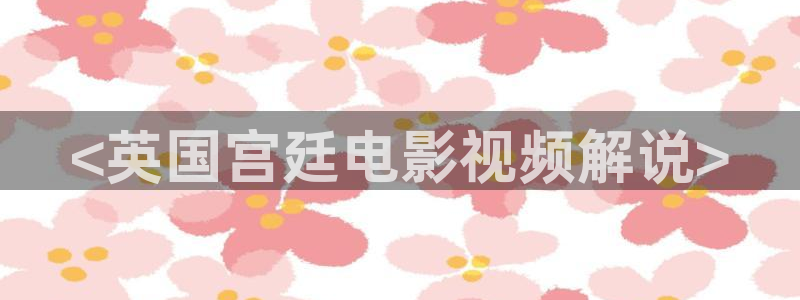新视觉影院官网在线观看
