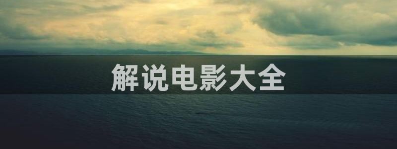 新视觉青苹果电影院