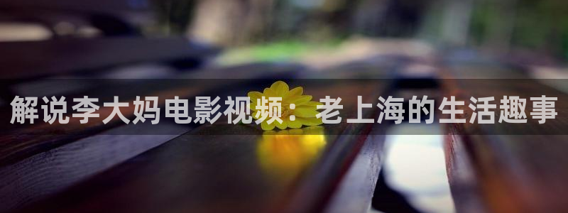 yy6029新视觉私人影院