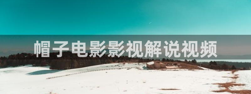 新视觉影院在线6080